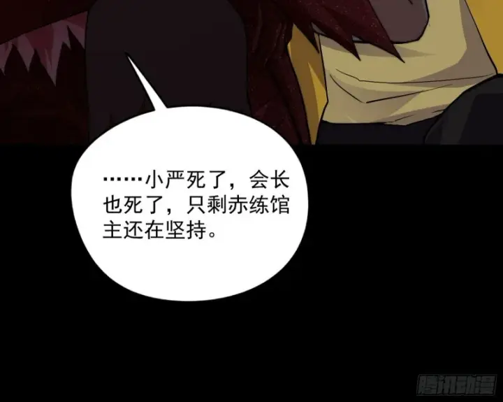 《我为邪帝》信念图132