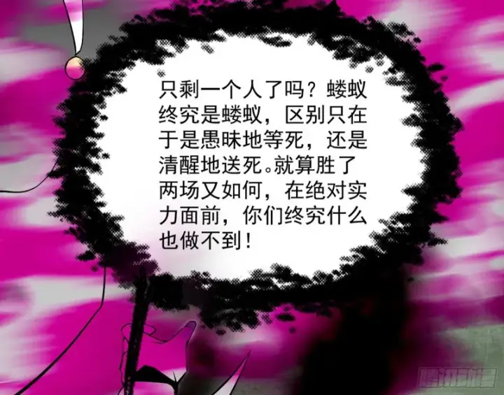 《我为邪帝》信念图138
