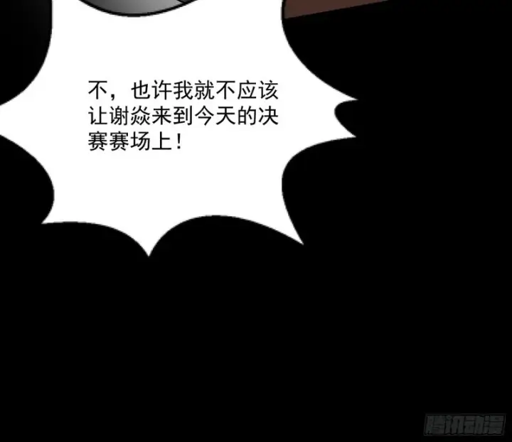 《我为邪帝》信念图14