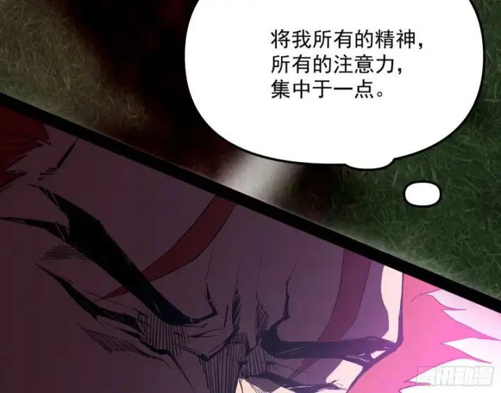 《我为邪帝》信念图144
