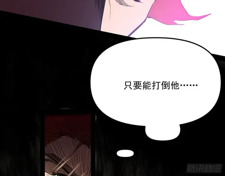 《我为邪帝》信念图145
