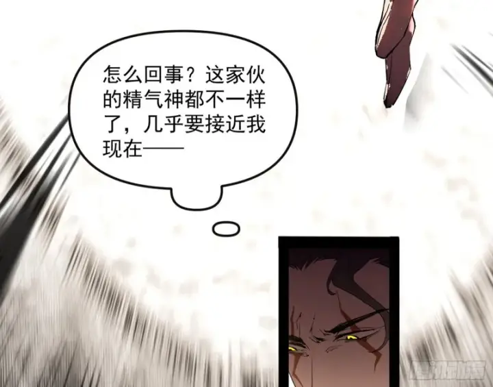 《我为邪帝》信念图148