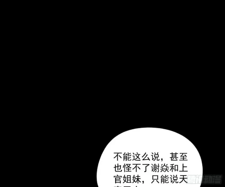 《我为邪帝》信念图15