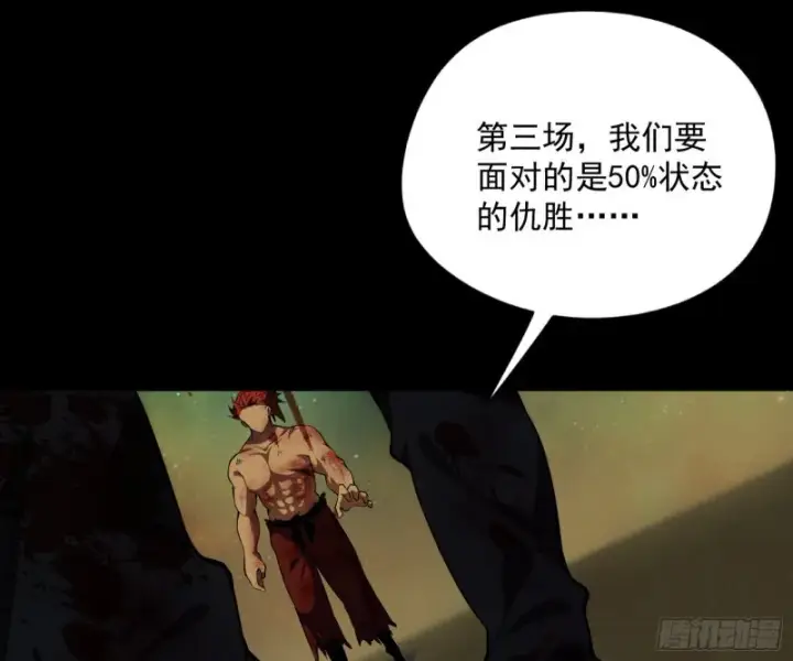 《我为邪帝》信念图17