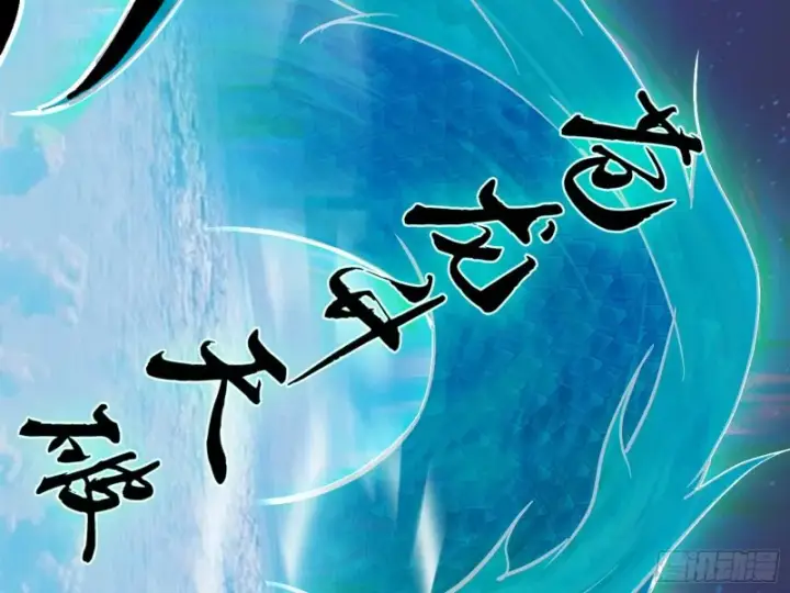 《我为邪帝》信念图183