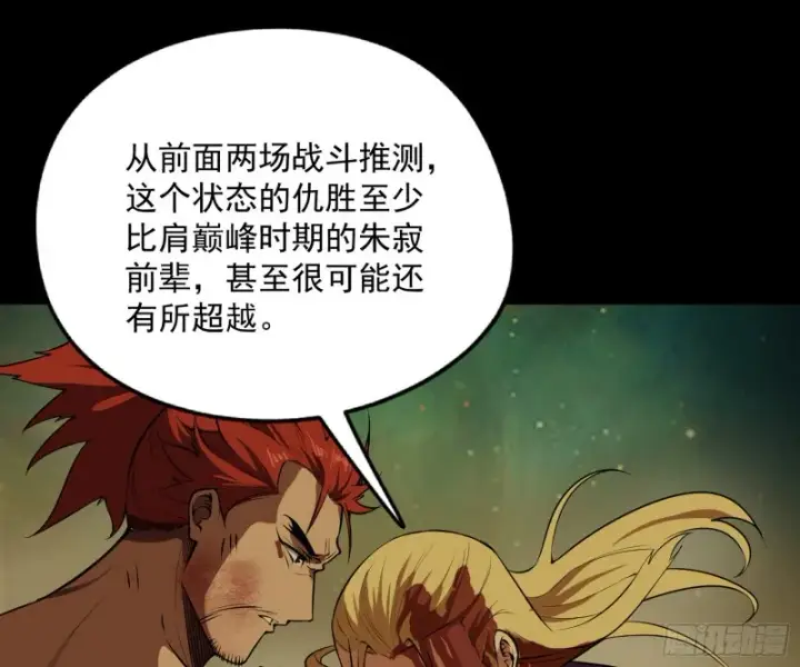 《我为邪帝》信念图19