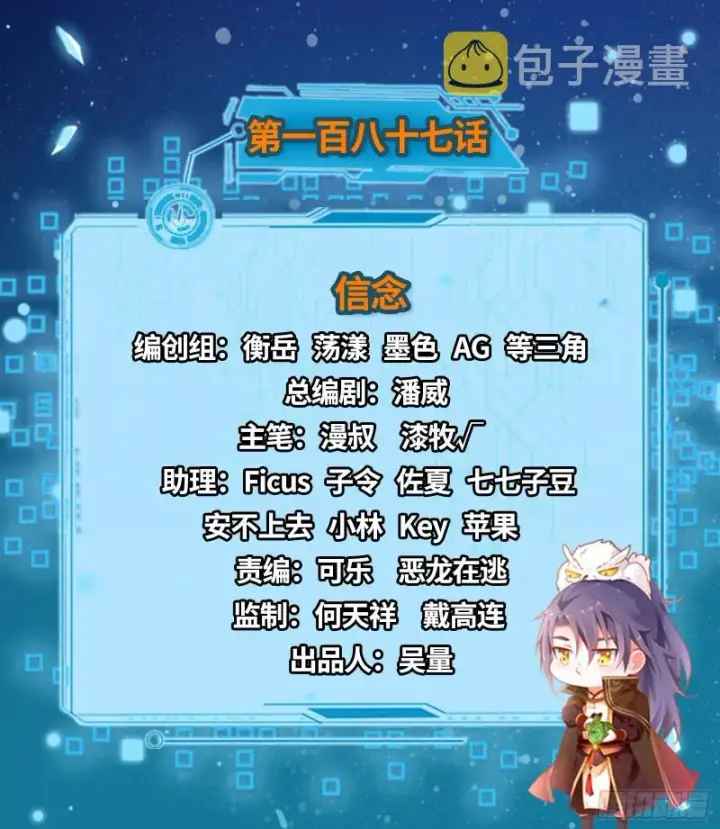 《我为邪帝》信念图2