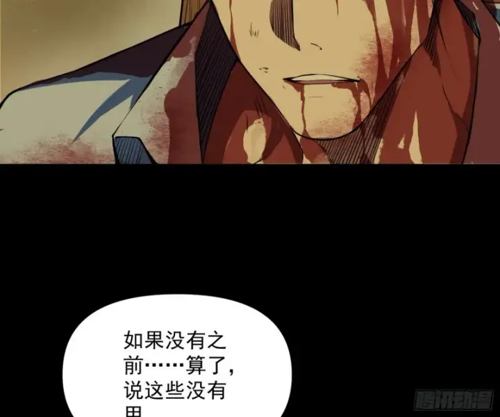 《我为邪帝》信念图22