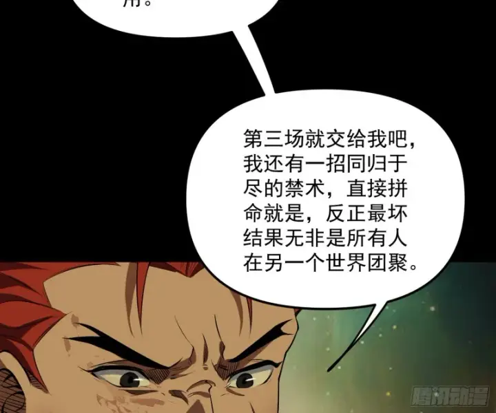 《我为邪帝》信念图23