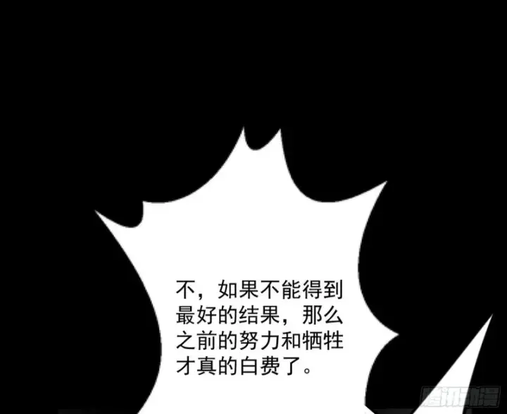 《我为邪帝》信念图25