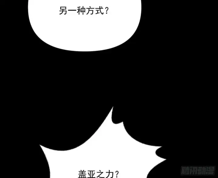 《我为邪帝》信念图29