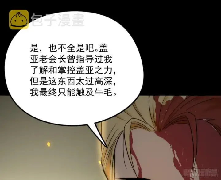 《我为邪帝》信念图32