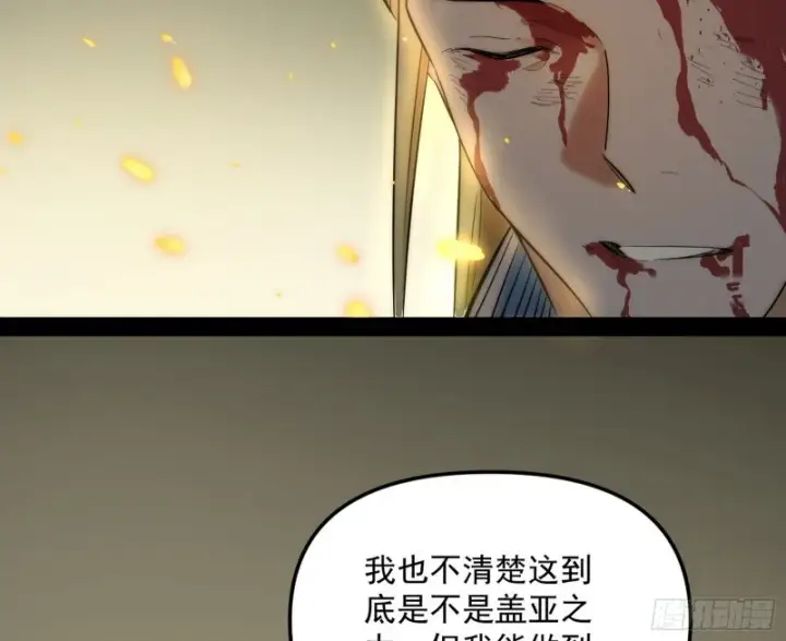 《我为邪帝》信念图33