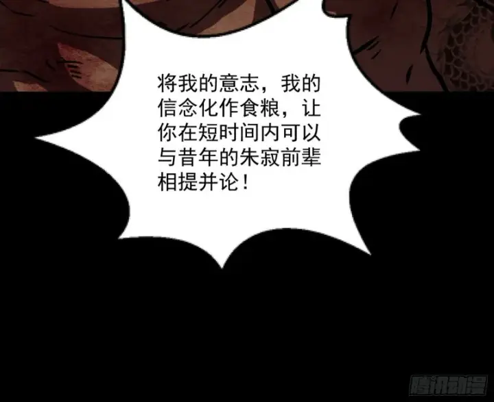 《我为邪帝》信念图36