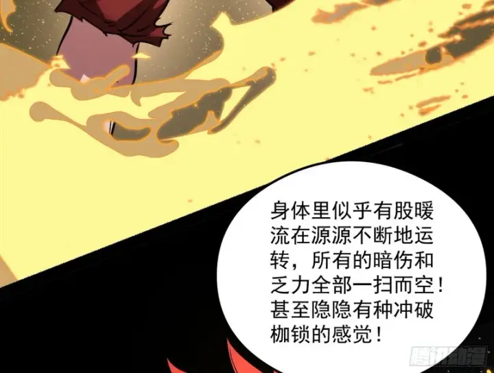 《我为邪帝》信念图40
