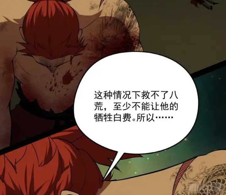 《我为邪帝》信念图5