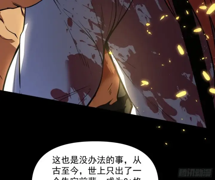 《我为邪帝》信念图54