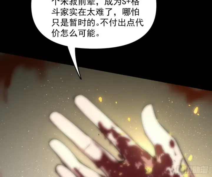 《我为邪帝》信念图55