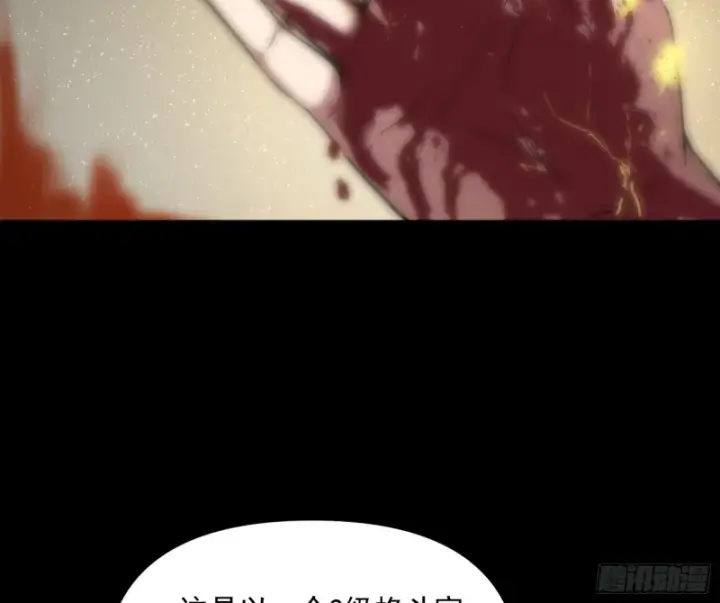 《我为邪帝》信念图56