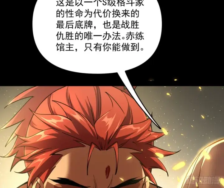 《我为邪帝》信念图57