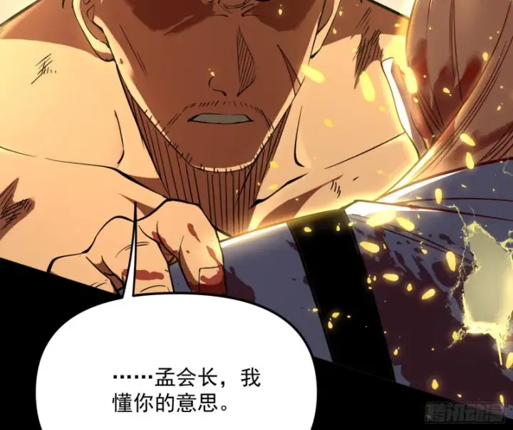 《我为邪帝》信念图58