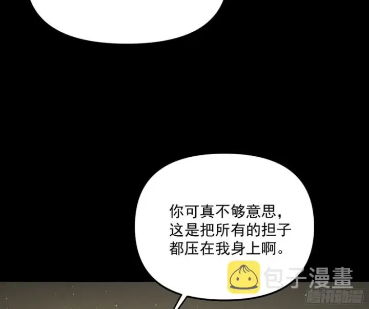 《我为邪帝》信念图59