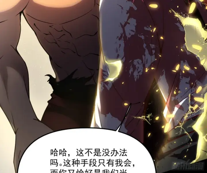 《我为邪帝》信念图61