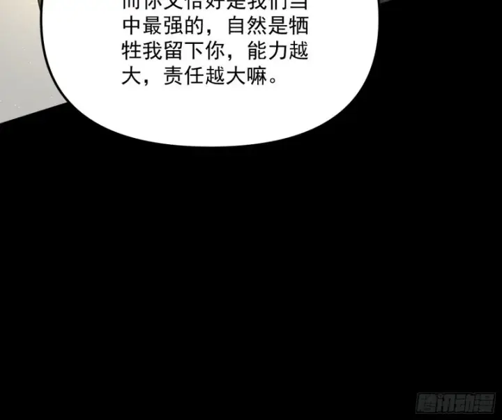 《我为邪帝》信念图62