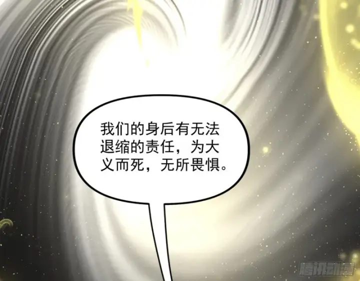 《我为邪帝》信念图64