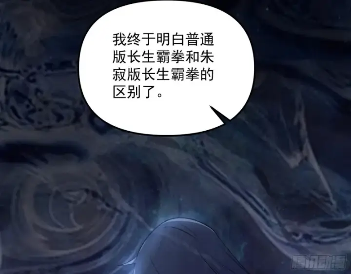 《我为邪帝》信念图76
