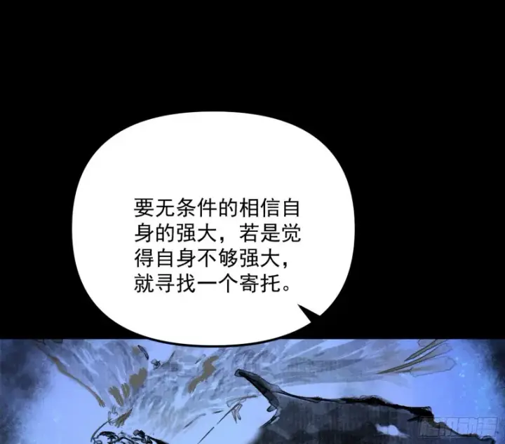 《我为邪帝》信念图79
