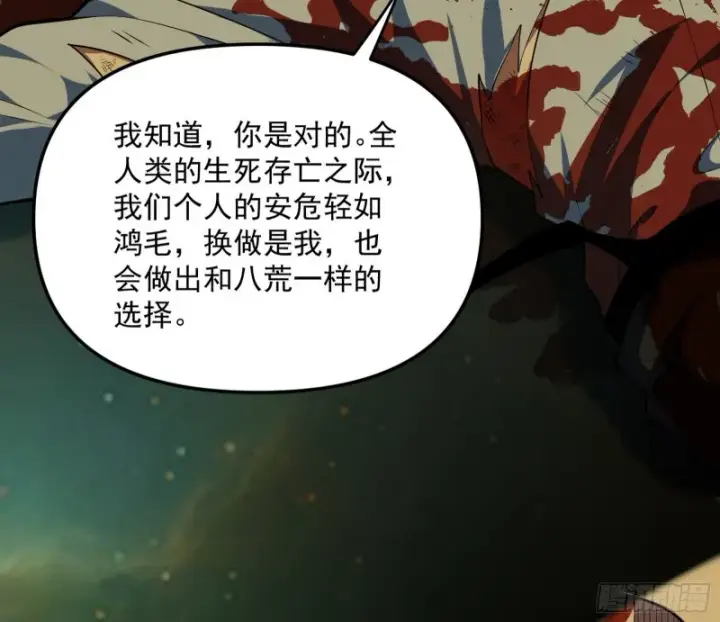 《我为邪帝》信念图8