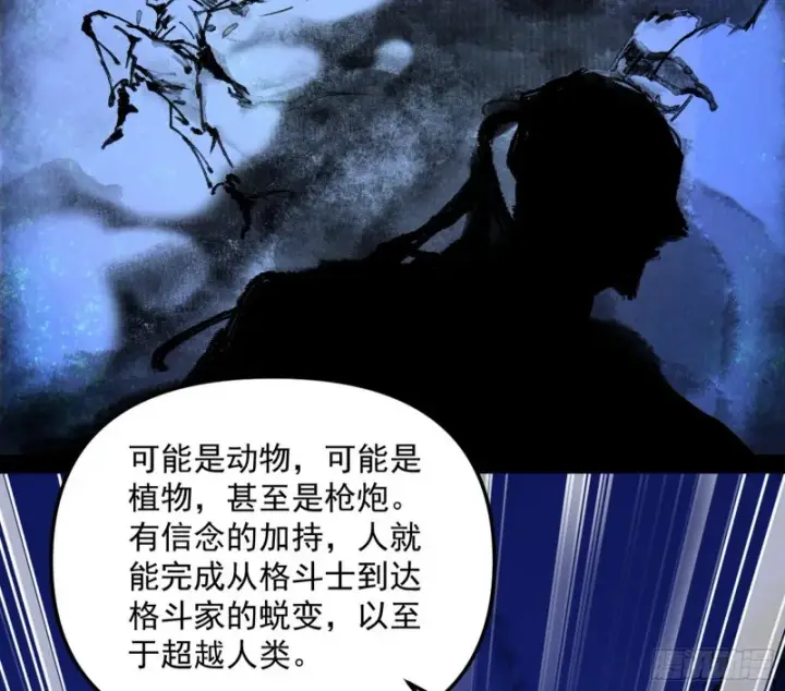 《我为邪帝》信念图80