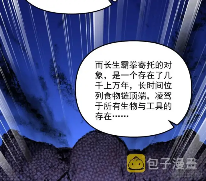 《我为邪帝》信念图81