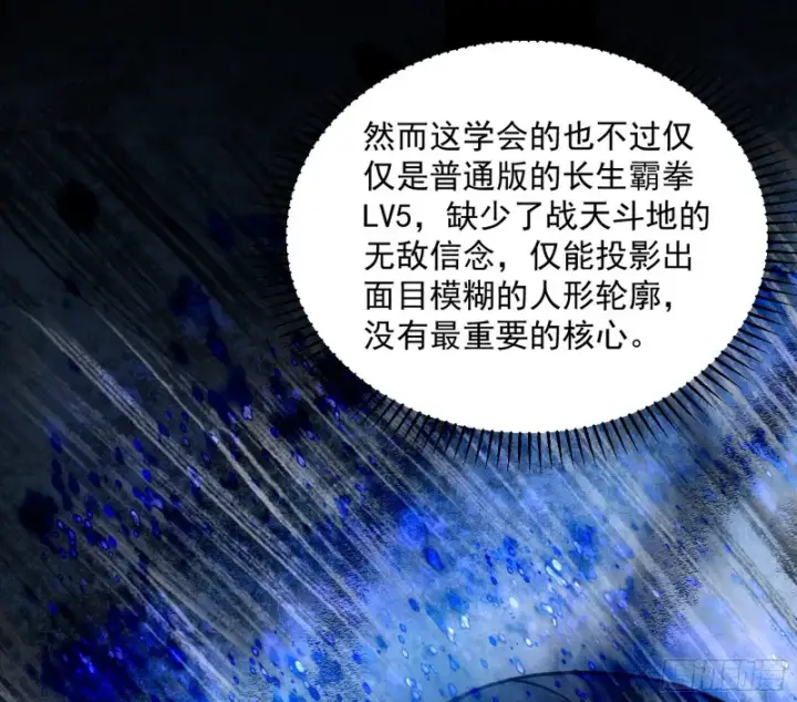《我为邪帝》信念图85