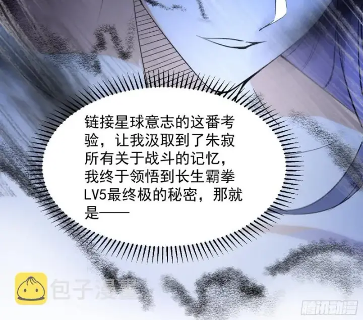 《我为邪帝》信念图87