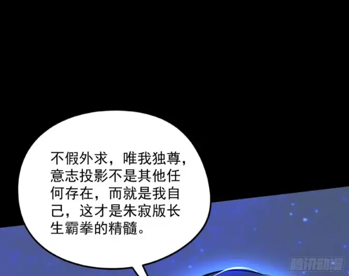《我为邪帝》信念图94