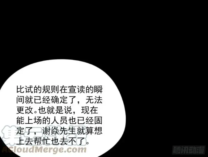 《我为邪帝》绝境下的选择图101