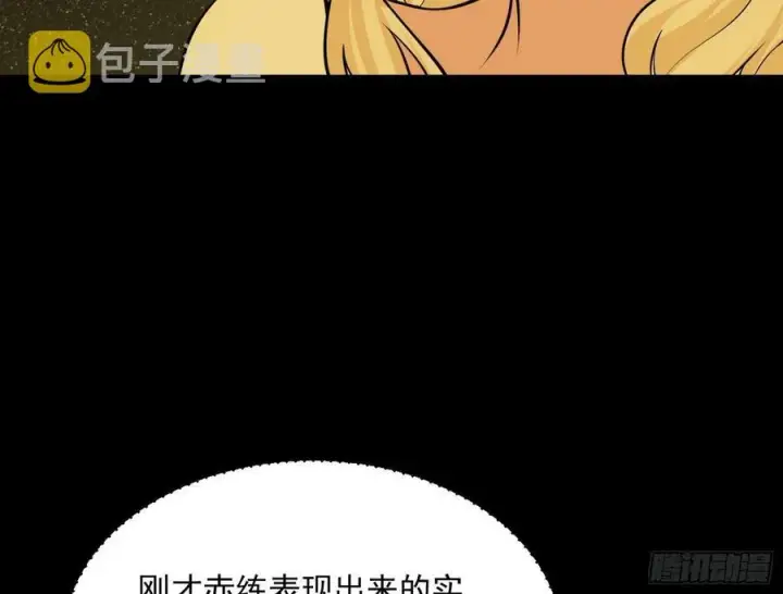 《我为邪帝》绝境下的选择图103