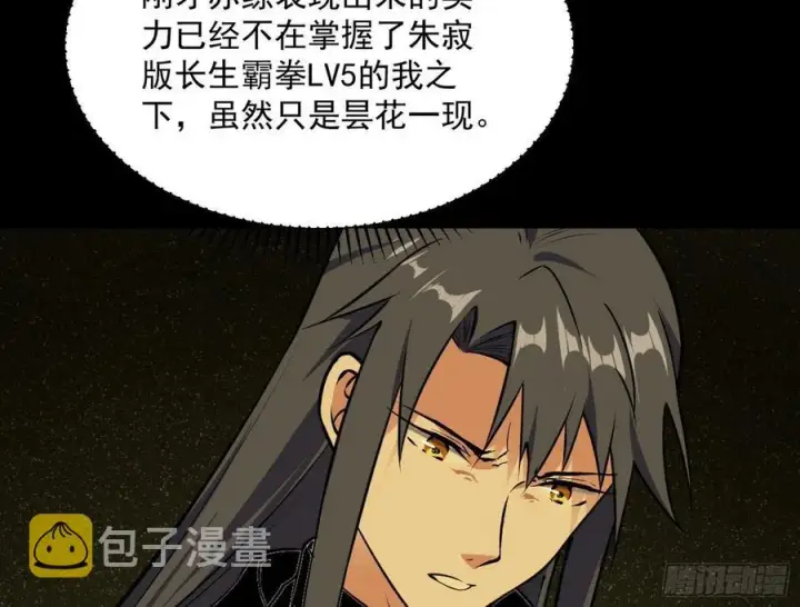 《我为邪帝》绝境下的选择图104