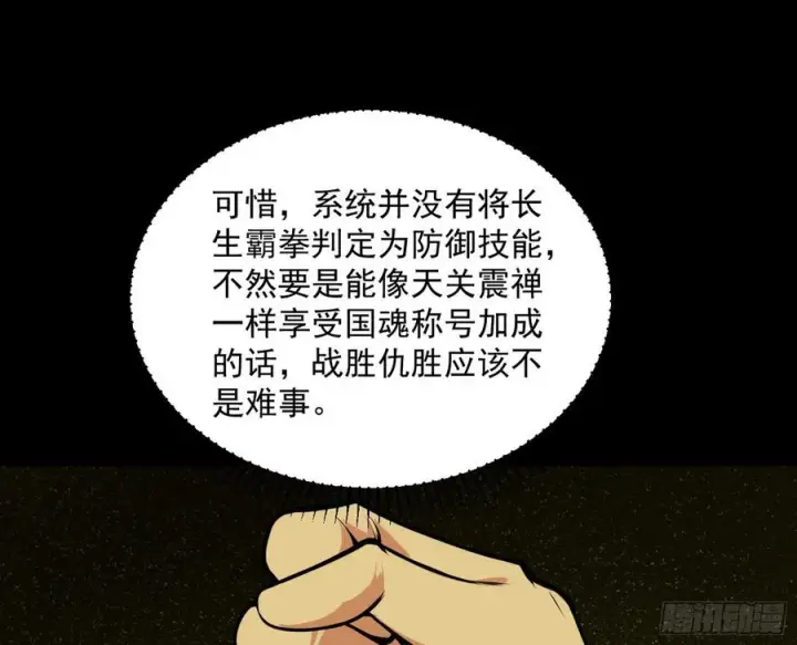 《我为邪帝》绝境下的选择图107