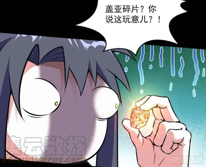 《我为邪帝》绝境下的选择图113