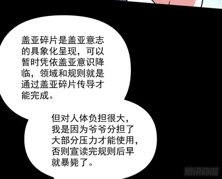 《我为邪帝》绝境下的选择图114