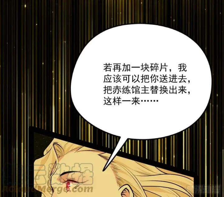 《我为邪帝》绝境下的选择图117