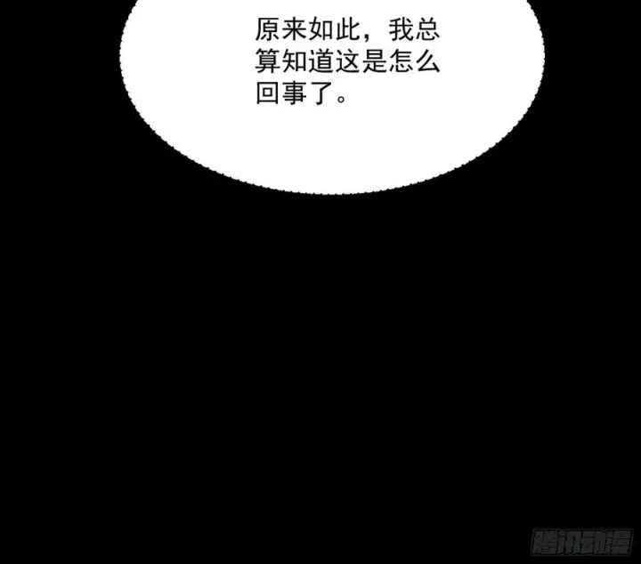 《我为邪帝》绝境下的选择图126