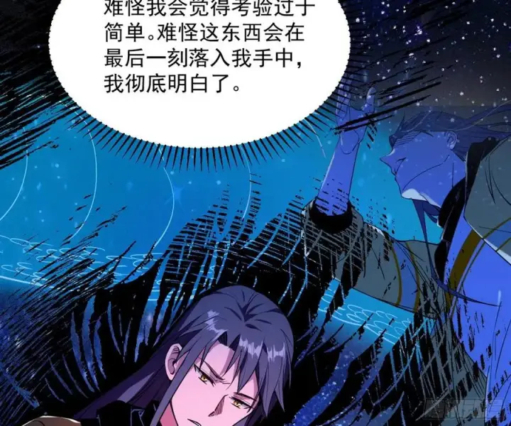 《我为邪帝》绝境下的选择图128