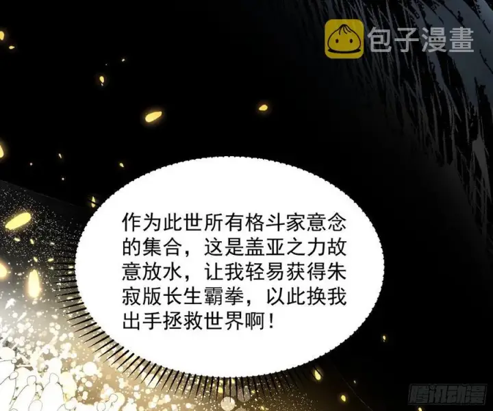 《我为邪帝》绝境下的选择图131