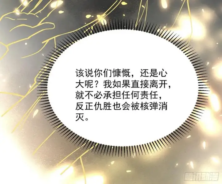 《我为邪帝》绝境下的选择图135