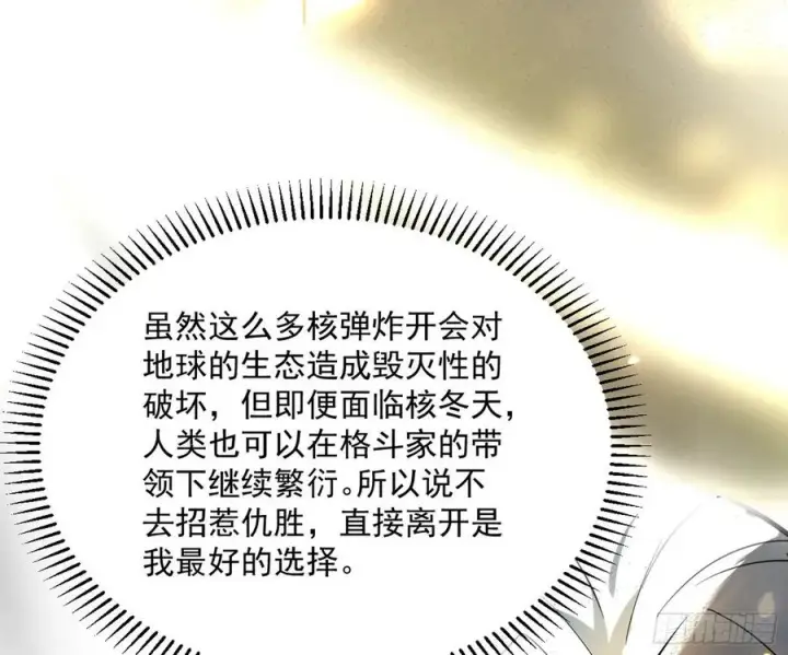 《我为邪帝》绝境下的选择图136