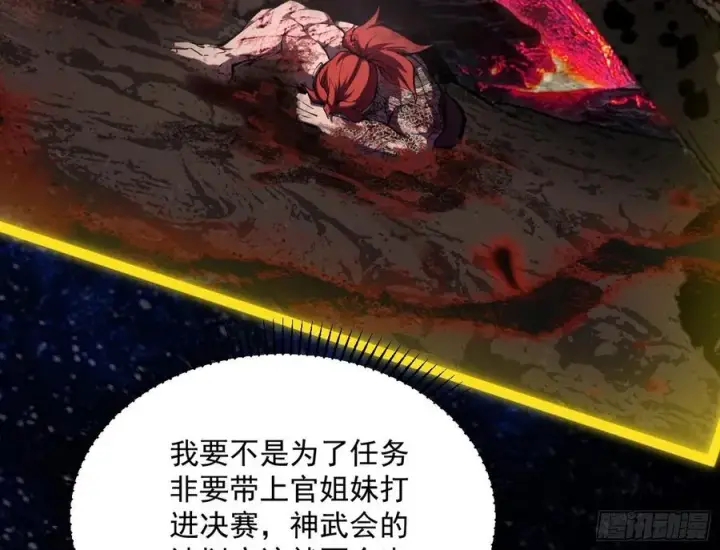 《我为邪帝》绝境下的选择图143